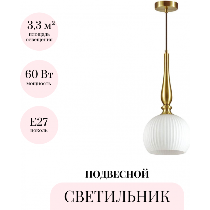 Подвесной светильник ODEON LIGHT PENDANT RUNGA 4767/1