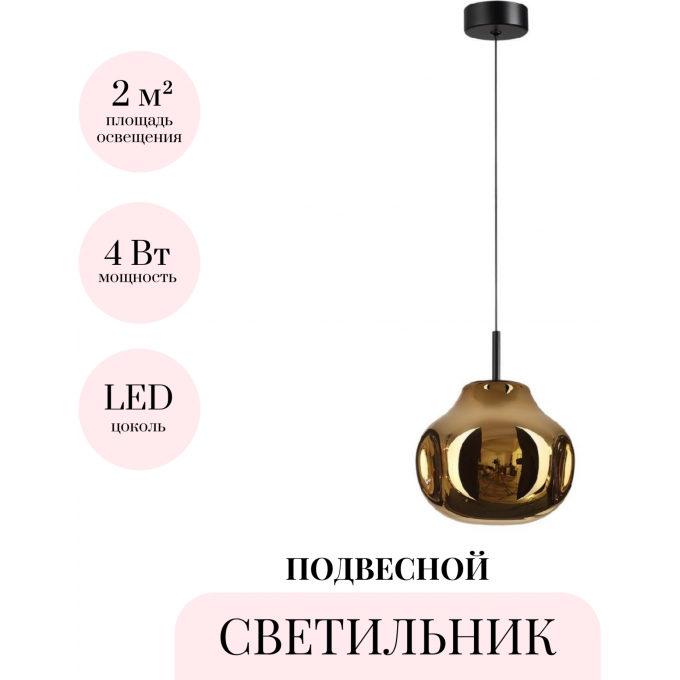 Подвесной светильник ODEON LIGHT PENDANT VASO 5097/4LA