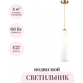 Подвесной светильник ODEON LIGHT PENDANT VOSTI 4642/1