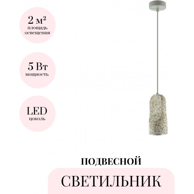 Подвесной светильник ODEON LIGHT PIETRA 7010/1B