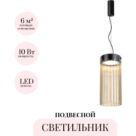 Подвесной светильник ODEON LIGHT PILLARI 5047/10L