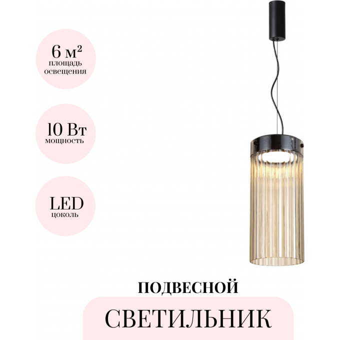 Подвесной светильник ODEON LIGHT PILLARI 5047/10L