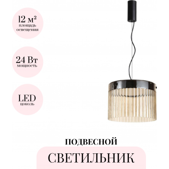 Подвесной светильник ODEON LIGHT PILLARI 5047/24L