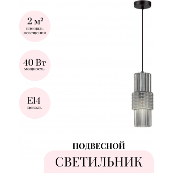 Подвесной светильник ODEON LIGHT PIMPA 5016/1