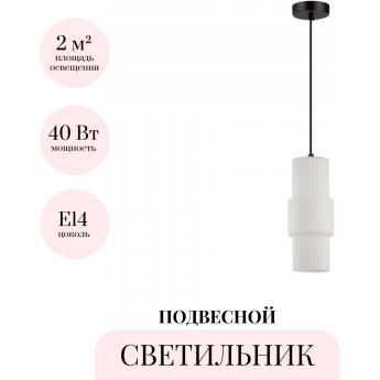 Подвесной светильник ODEON LIGHT PIMPA 5017/1