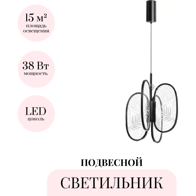 Подвесной светильник ODEON LIGHT PIUMA 6665/38L