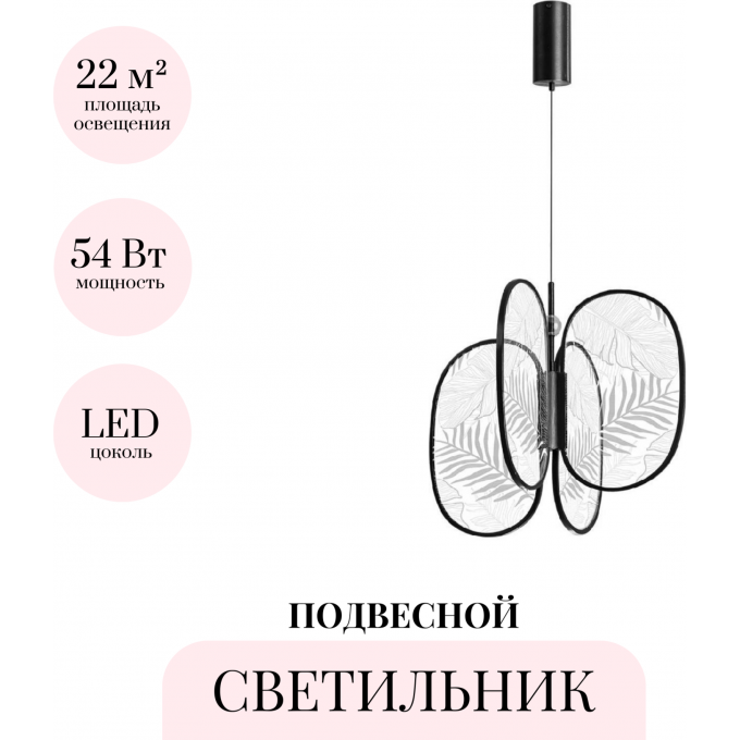 Подвесной светильник ODEON LIGHT PIUMA 6665/53L