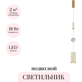 Подвесной светильник ODEON LIGHT RIVIERA 5450/18L