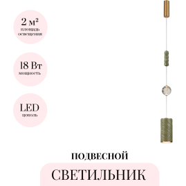 Подвесной светильник ODEON LIGHT RIVIERA 5450/18LA Подвесной светильник ODEON LIGHT RIVIERA 5450/18LA