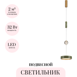 Подвесной светильник ODEON LIGHT RIVIERA 5450/32LA Подвесной светильник ODEON LIGHT RIVIERA 5450/32LA