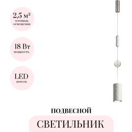 Подвесной светильник ODEON LIGHT RIVIERA 5451/18L
