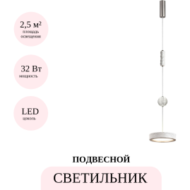 Подвесной светильник ODEON LIGHT RIVIERA 5451/32L Подвесной светильник ODEON LIGHT RIVIERA 5451/32L