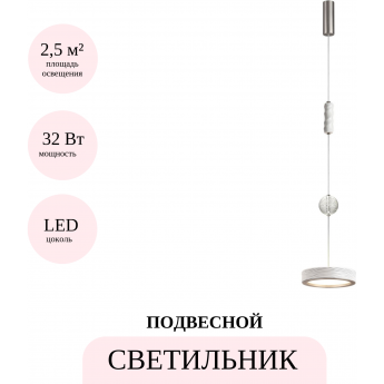 Подвесной светильник ODEON LIGHT RIVIERA 5451/32L