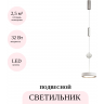 Подвесной светильник ODEON LIGHT RIVIERA 5451/32L