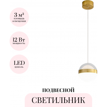 Подвесной светильник ODEON LIGHT RONI 5036/12L