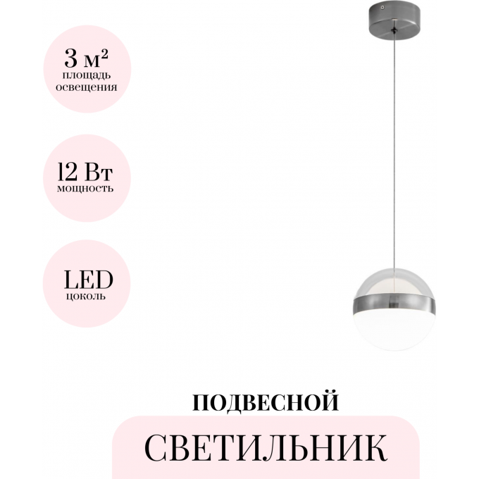 Подвесной светильник ODEON LIGHT RONI 5037/12L