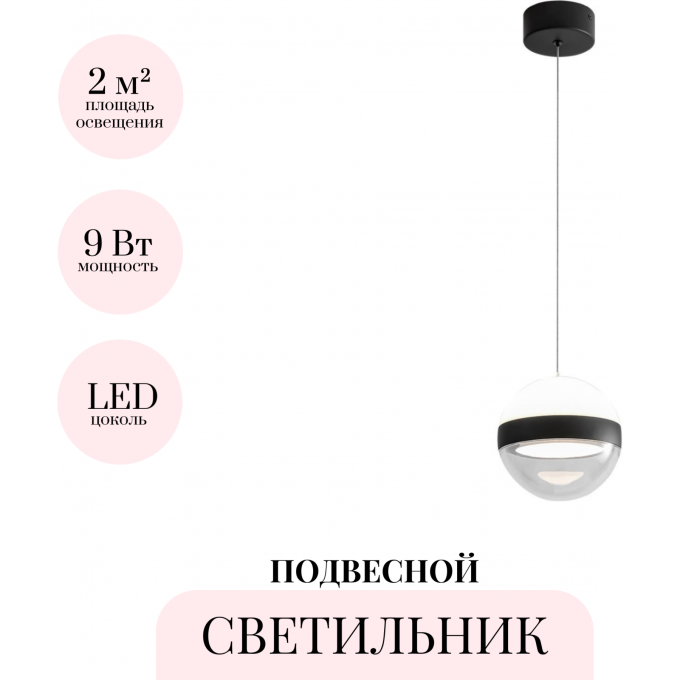 Подвесной светильник ODEON LIGHT RONI 5075/9L