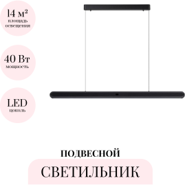 Подвесной светильник ODEON LIGHT SATRION 6641/40L