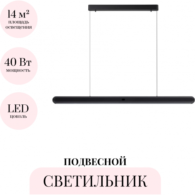 Подвесной светильник ODEON LIGHT SATRION 6641/40L