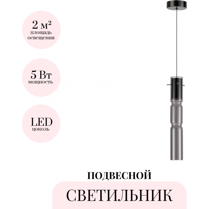 Подвесной светильник ODEON LIGHT SCROW 5059/5L