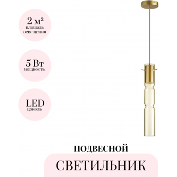 Подвесной светильник ODEON LIGHT SCROW 5059/5LA