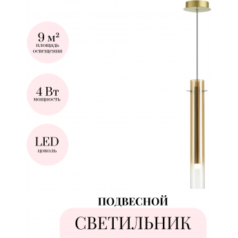 Подвесной светильник ODEON LIGHT SHINY 5061/5LB