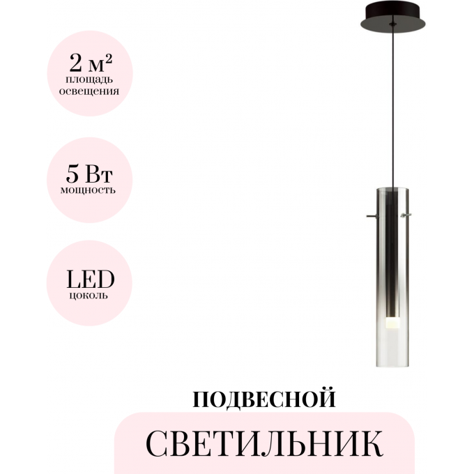 Подвесной светильник ODEON LIGHT SHINY 5062/5L