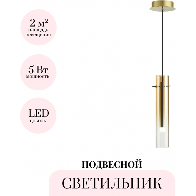 Подвесной светильник ODEON LIGHT SHINY 5062/5LB