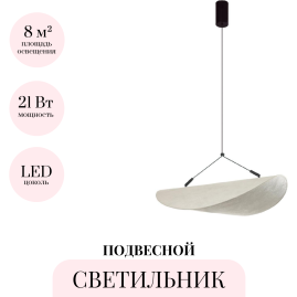 Подвесной светильник ODEON LIGHT SILK 7067/30L Подвесной светильник ODEON LIGHT SILK 7067/30L