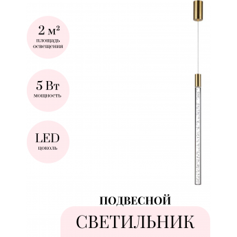 Подвесной светильник ODEON LIGHT SPARKY 4369/5L