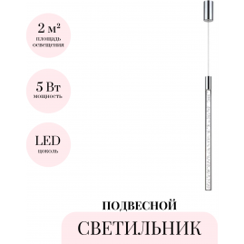 Подвесной светильник ODEON LIGHT SPARKY 4370/5L