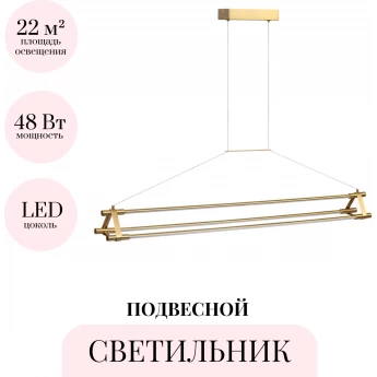 Подвесной светильник ODEON LIGHT STRETTO 4394/48L