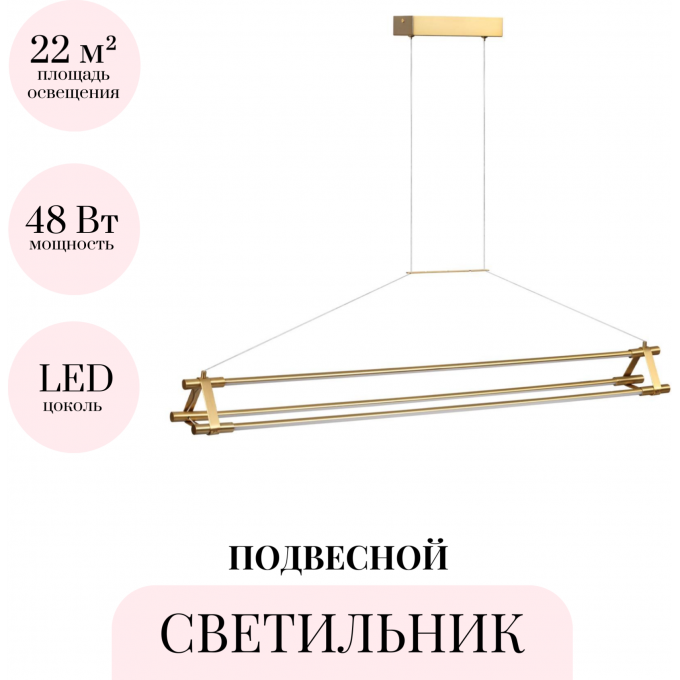 Подвесной светильник ODEON LIGHT STRETTO 4394/48L