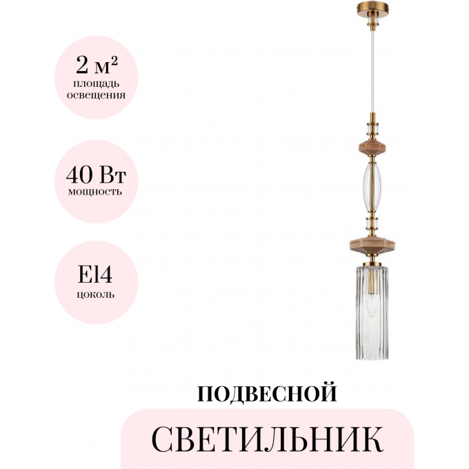 Подвесной светильник ODEON LIGHT TERRA MODERN 5414/1A