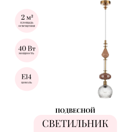 Подвесной светильник ODEON LIGHT TERRA MODERN 5414/1C Подвесной светильник ODEON LIGHT TERRA MODERN 5414/1C