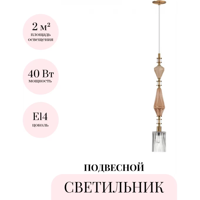 Подвесной светильник ODEON LIGHT TERRA MODERN 5414/1E Подвесной светильник ODEON LIGHT TERRA MODERN 5414/1E