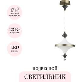 Подвесной светильник ODEON LIGHT ULA L-VISION 5404/23L