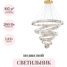 Подвесной светильник ODEON LIGHT VEKIA 5015/260L