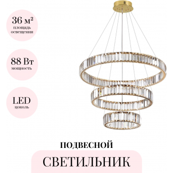 Подвесной светильник ODEON LIGHT VEKIA 5015/88L