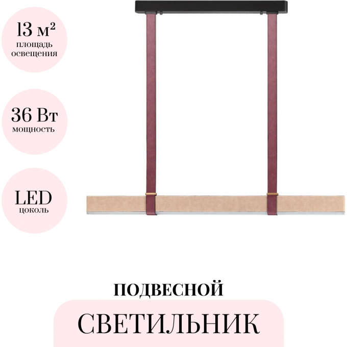 Подвесной светильник ODEON LIGHT VINCENT 6630/36L