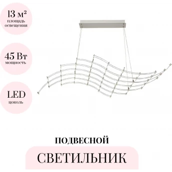 Подвесной светильник ODEON LIGHT WELKIN 7057/45L