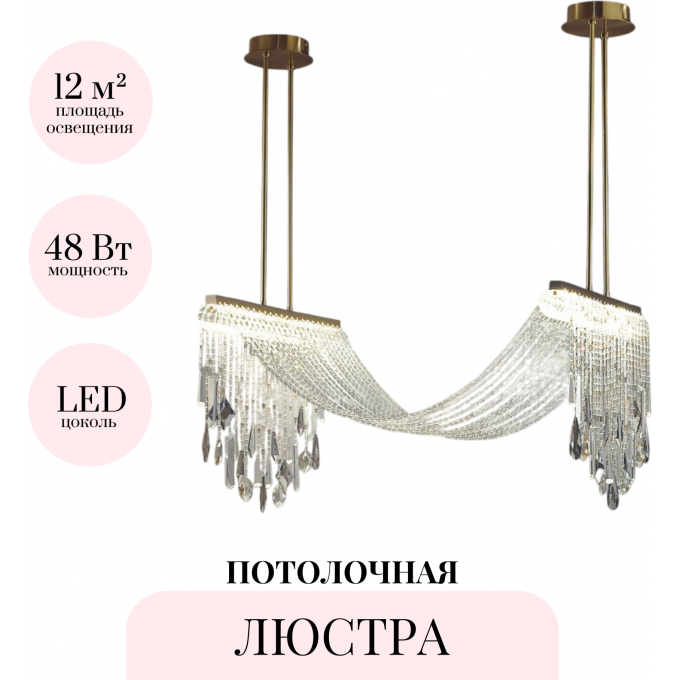 Потолочная люстра ODEON LIGHT HALL AFINA 5420/48L