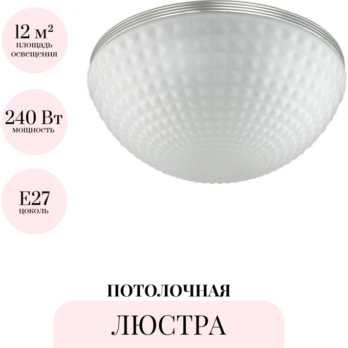 Потолочная люстра ODEON LIGHT MODERN MALAGA 4937/4C