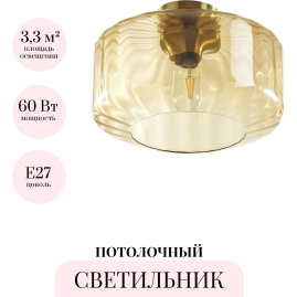 Потолочный светильник ODEON LIGHT BINGA 4747/1C
