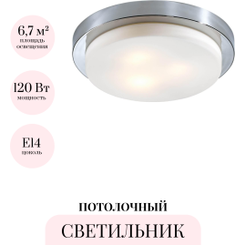 Потолочный светильник ODEON LIGHT DROPS HOLGER 2746/3C
