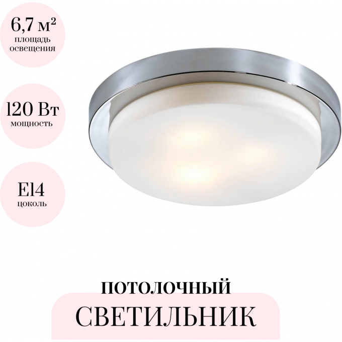 Потолочный светильник ODEON LIGHT DROPS HOLGER 2746/3C