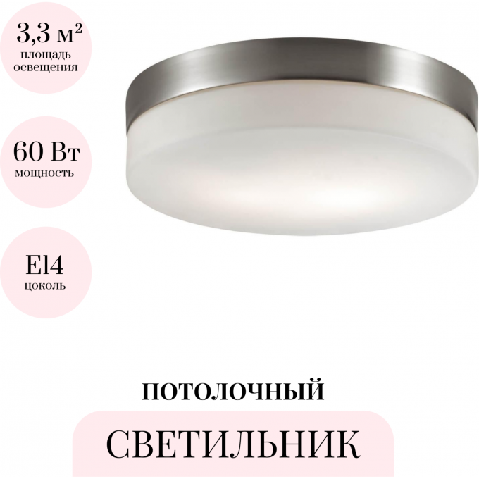 Потолочный светильник ODEON LIGHT DROPS PRESTO 2405/1A