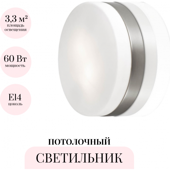 Потолочный светильник ODEON LIGHT DROPS PRESTO 2405/1C