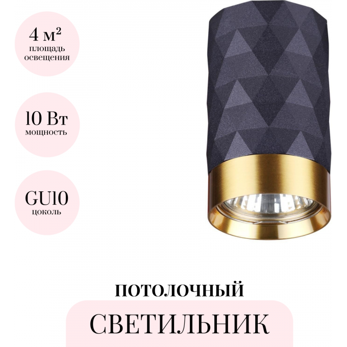 Потолочный светильник ODEON LIGHT HIGHTECH AD ASTRUM 4287/1C