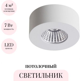 Потолочный светильник ODEON LIGHT HIGHTECH BENE 4282/7CL